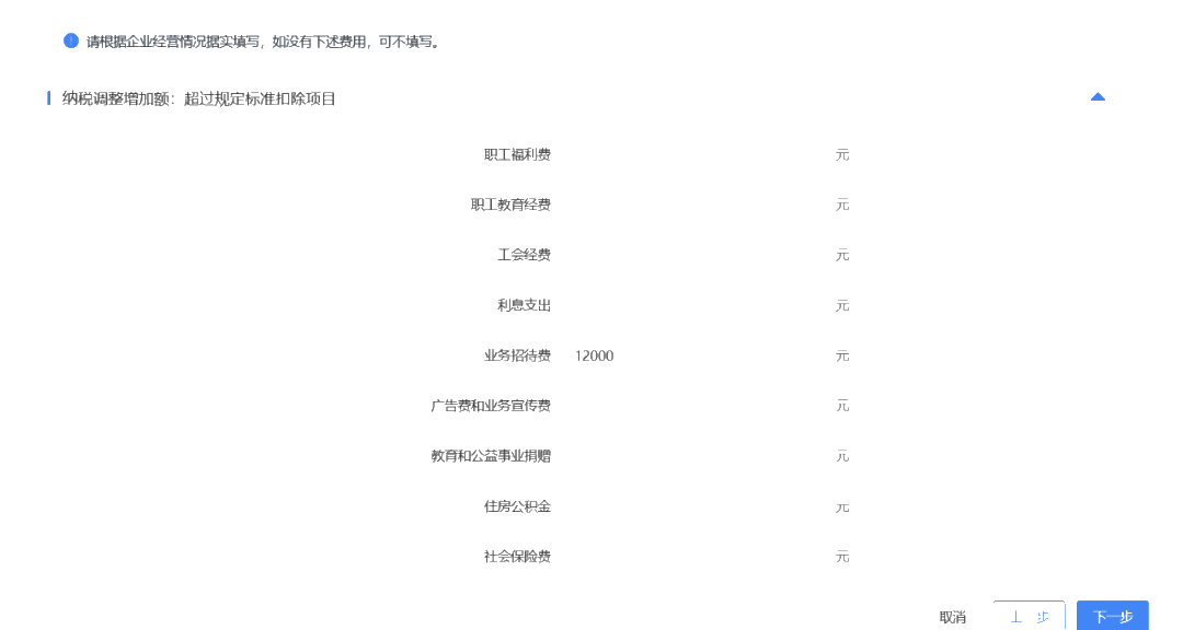 倒計時3天！這項匯算月底截止