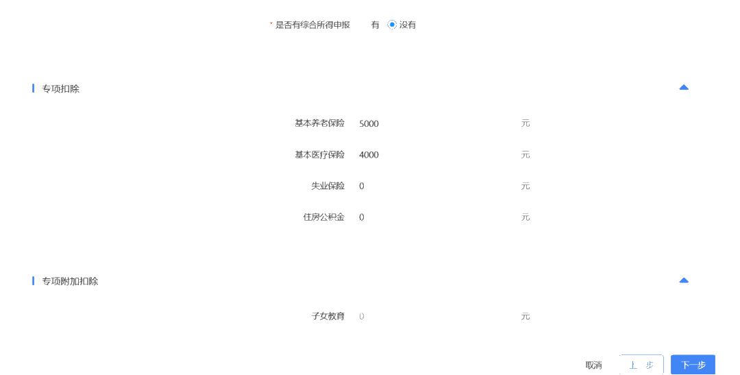 倒計時3天！這項匯算月底截止