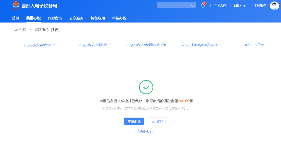 倒計時3天！這項匯算月底截止