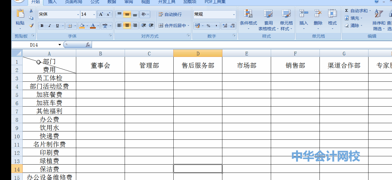 Excel斜線表頭不會(huì)做？教你5秒搞定！