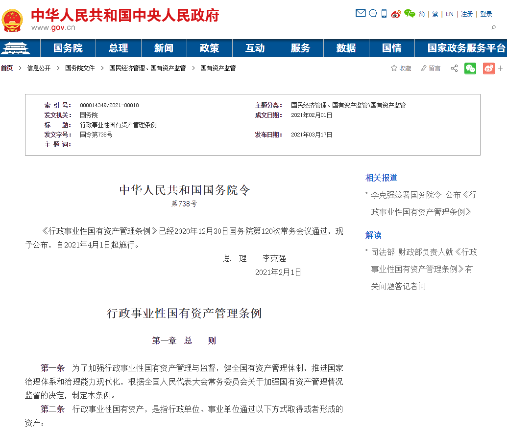 4月新規(guī)來(lái)了！關(guān)乎你的工資、繳稅、辦證…速度查收