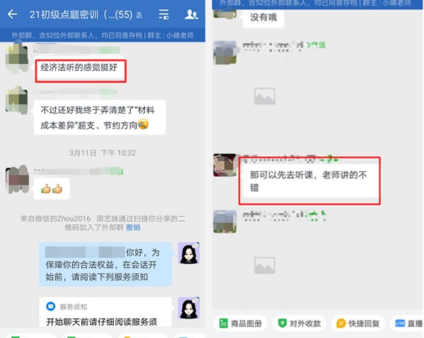 24點截止！購初級點題密訓班立省200元  抓住最后機會！