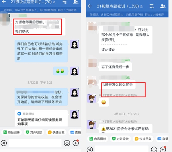 24點截止！購初級點題密訓班立省200元  抓住最后機會！