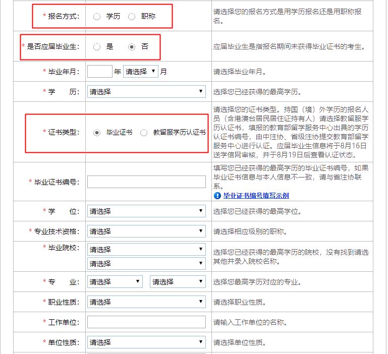 2021年注會(huì)報(bào)名4月1日開始 送上詳細(xì)報(bào)名流程！ 