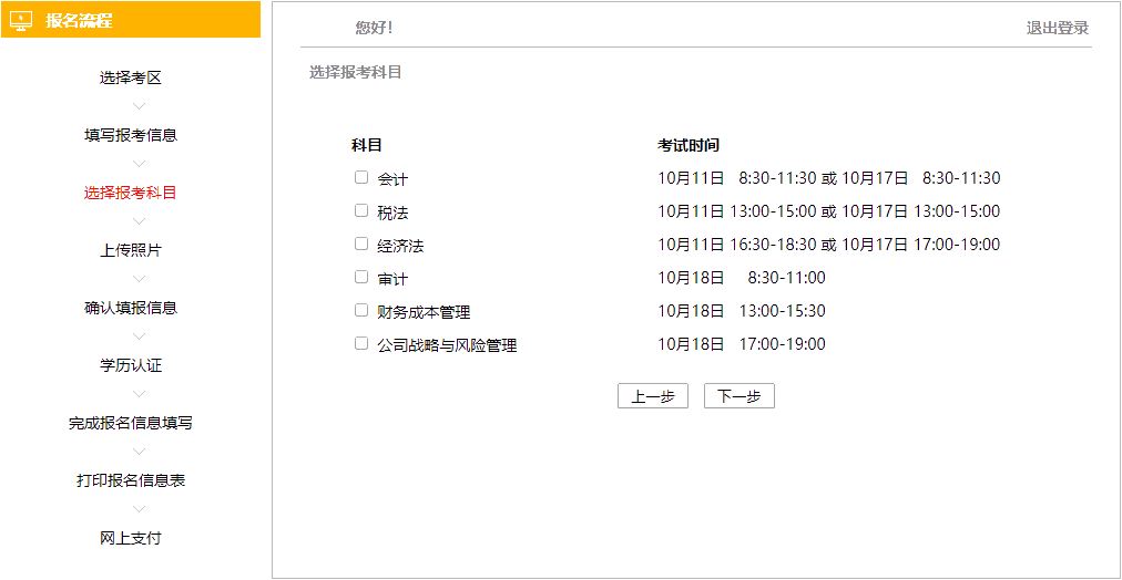 2021年注會(huì)報(bào)名4月1日開始 送上詳細(xì)報(bào)名流程！ 