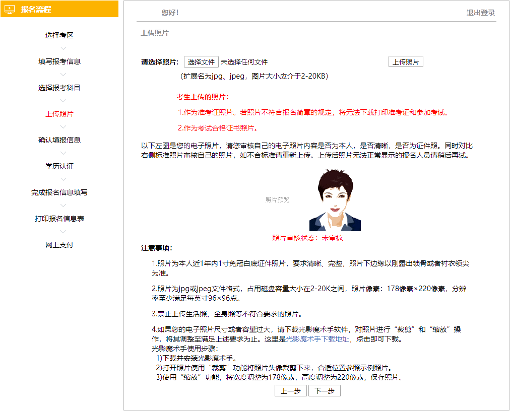 2021年注會(huì)報(bào)名4月1日開始 送上詳細(xì)報(bào)名流程！ 