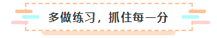 2021年注會(huì)報(bào)名入口要開通了 很慌很躁？ 不知道該不該繼續(xù)？