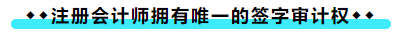 擁有CPA證書后 可以加強哪些職場競爭力？
