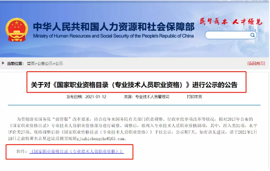 2021年證券從業(yè)證書含金量提升了？速來了解>>