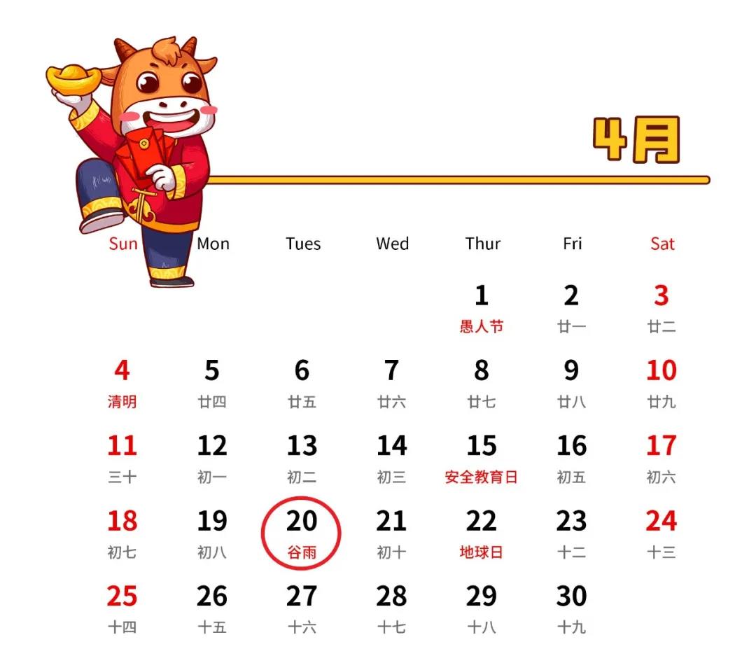 四月征期日歷您記好！注意當(dāng)月是小規(guī)模納稅人季報(bào)月呦！