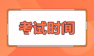 今年最后一次機會！9月期貨從業(yè)資格考試時間！
