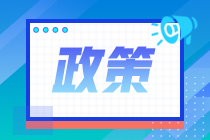 AICPA后續(xù)教育要求在哪里完成？