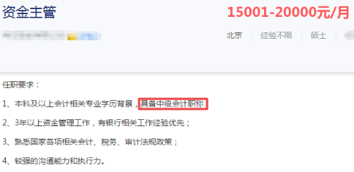 中級(jí)會(huì)計(jì)師證書還值錢嗎？