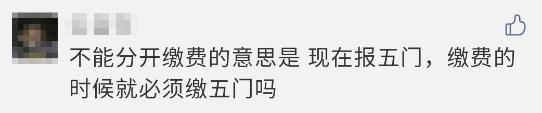 注會報名過程中顯示 不能分科目繳費(fèi)？這是什么意思？