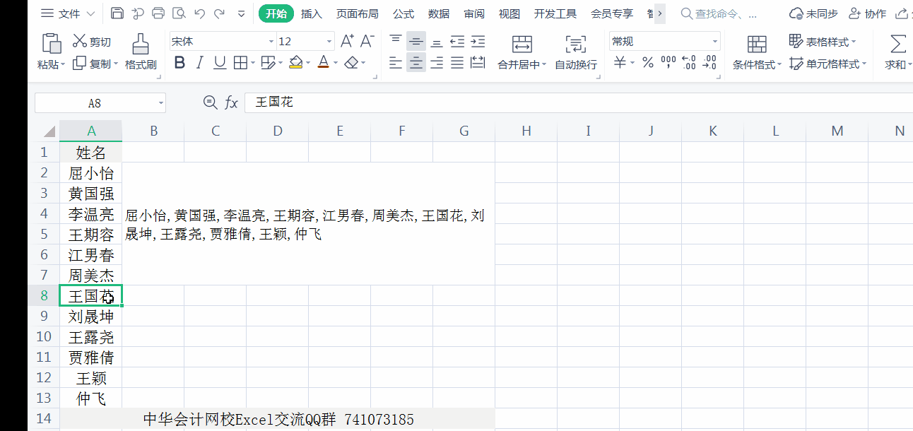 職場效率提高，最快的文本合并神器：TEXTJOIN函數(shù)