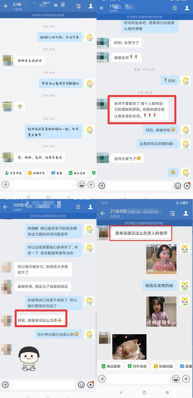 初級(jí)無(wú)憂直達(dá)班又收獲一波好評(píng)！來(lái)接收班班們嚴(yán)格的愛(ài)~