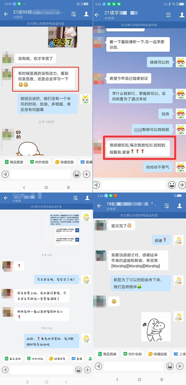 初級(jí)無(wú)憂直達(dá)班又收獲一波好評(píng)！來(lái)接收班班們嚴(yán)格的愛(ài)~