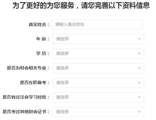 注冊會計師新班：AI智能學(xué)習(xí)班是啥？適用于什么樣的學(xué)員？