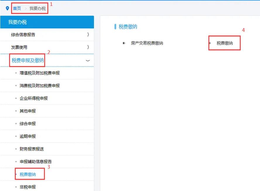 【征期必看】電子稅務(wù)局如何完成申報、作廢、更正？