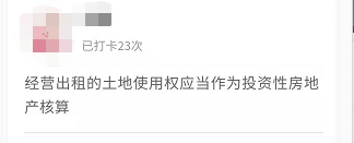 中級高效實驗班眾人堅持打卡20余天 從不落下！