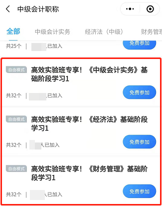 自律學(xué)習(xí) 從打卡開始！中級高效實驗班專享打卡ing 快來加入