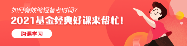 萌新“基民”看過來 超實(shí)用基金分類！