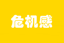 警惕！關(guān)于初中級經(jīng)濟師考試的3大騙局，千萬不要中招！