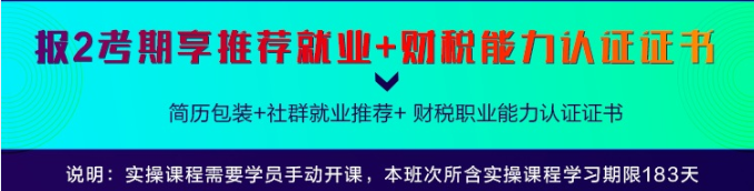 注意啦！2022初級(jí)會(huì)計(jì)尊享無憂班月考2月20日舉行！