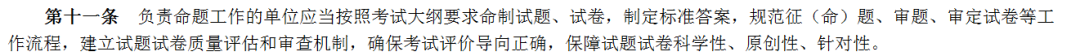 2021初級(jí)考試更嚴(yán)了！人社部印發(fā)考試新規(guī) 來看具體變化！