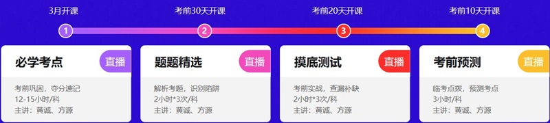 17日直播預(yù)告：60天沖刺初級(jí)！ 趙玉寶老師帶你解鎖高效學(xué)習(xí)法