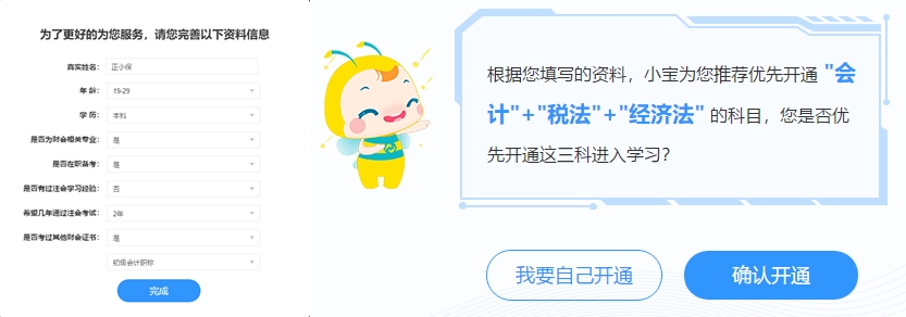 數(shù)據(jù)夠大才智能！AI智能學(xué)習(xí)班強(qiáng)勢(shì)解決4大備考難題！效率加倍！
