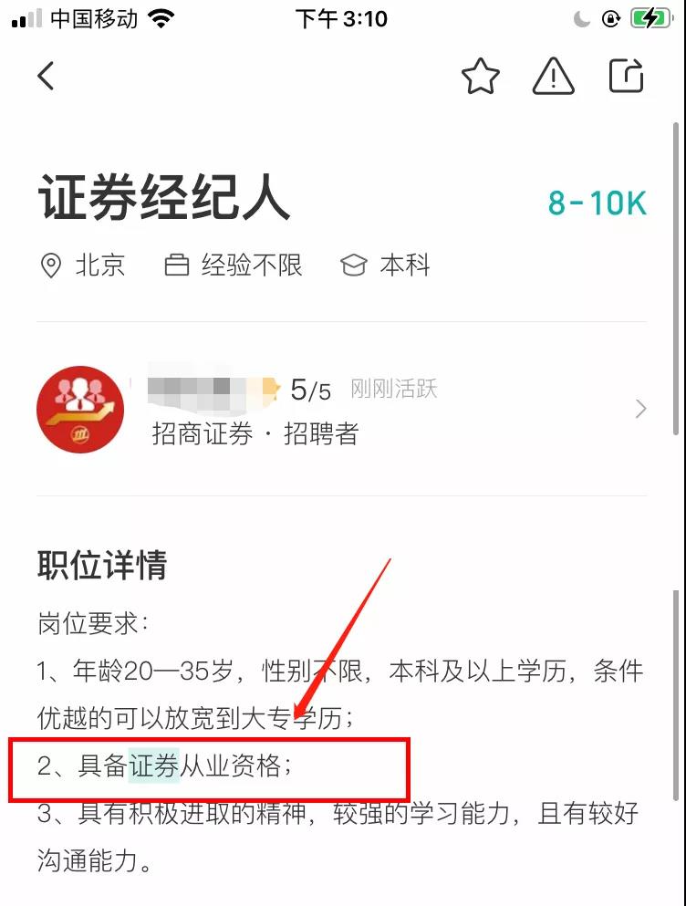有證券從業(yè)證書的人恭喜啦！證書也許真的能決定你的薪資！