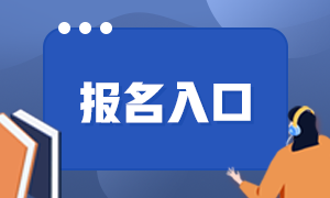 7月證券從業(yè)資格考試報名入口在哪？