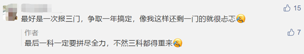 一年考完中級(jí)會(huì)計(jì)職稱三門很難嗎？