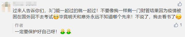 一年考完中級(jí)會(huì)計(jì)職稱三門很難嗎？