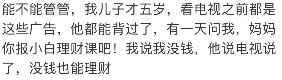 1元學理財被騙近萬元！現(xiàn)在還有人想一夜暴富嗎？