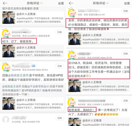 注會會計該怎么學(xué)？每天要學(xué)多長時間？來聽vip老師王艷龍咋說！