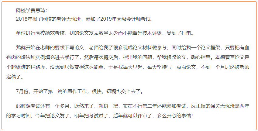 還在糾結要不要提前發(fā)表論文？看看這3個案例