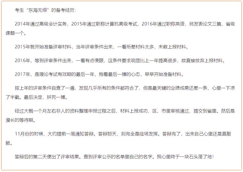 還在糾結要不要提前發(fā)表論文？看看這3個案例