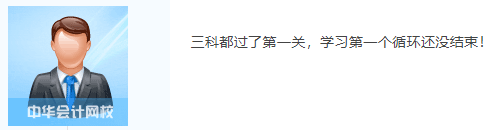 中級會計(jì)闖關(guān)賽答題入口正式開通！查漏補(bǔ)缺還能贏好禮 Go>