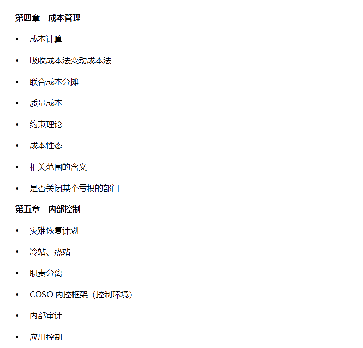 2021年4月CMA考試情況如何？7月如何備考？