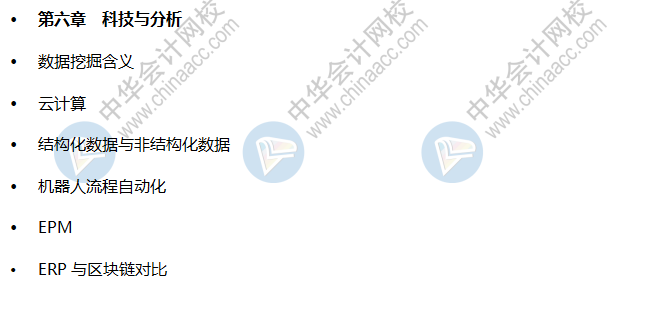 2021年4月CMA考試情況如何？7月如何備考？
