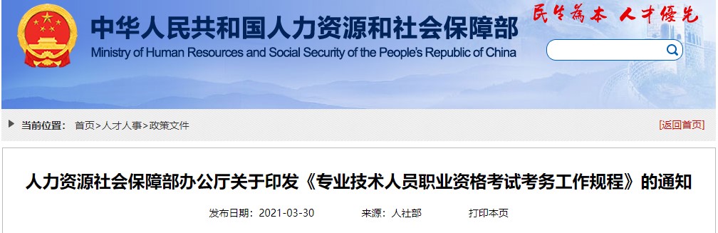 考試新規(guī)發(fā)布！2021年CPA考試再嚴(yán)格？