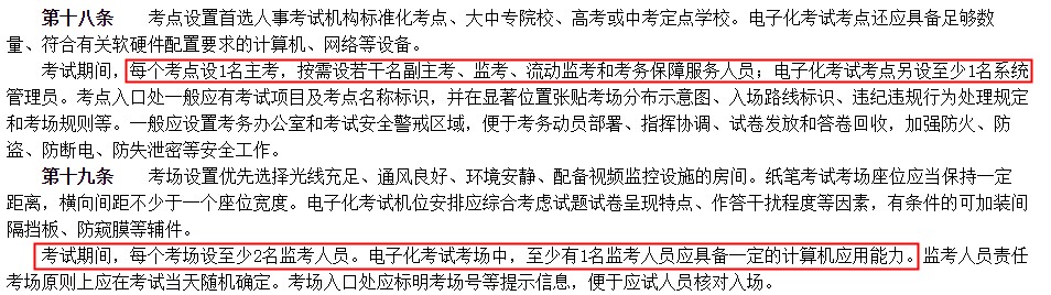 考試新規(guī)發(fā)布！2021年CPA考試再嚴(yán)格？