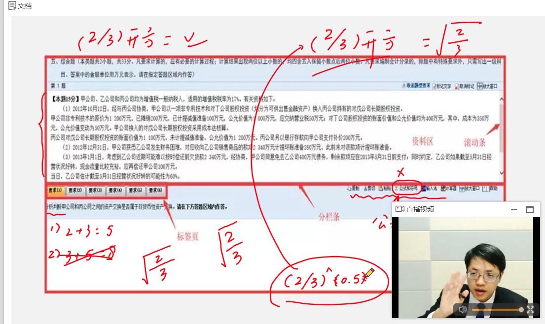 驚！達(dá)江答中級財管考試如何寫乘號：*、 ×、乘以 都可以？！