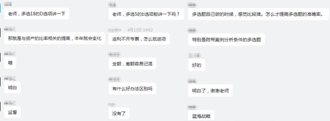 注會考試大比拼！前5%可以直接對話主講老師？真的假的！