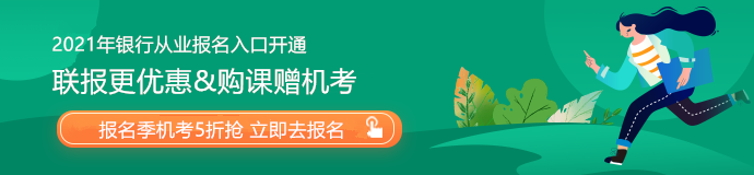熱招職位|這類人才是今年春招各大銀行爭搶的香餑餑！