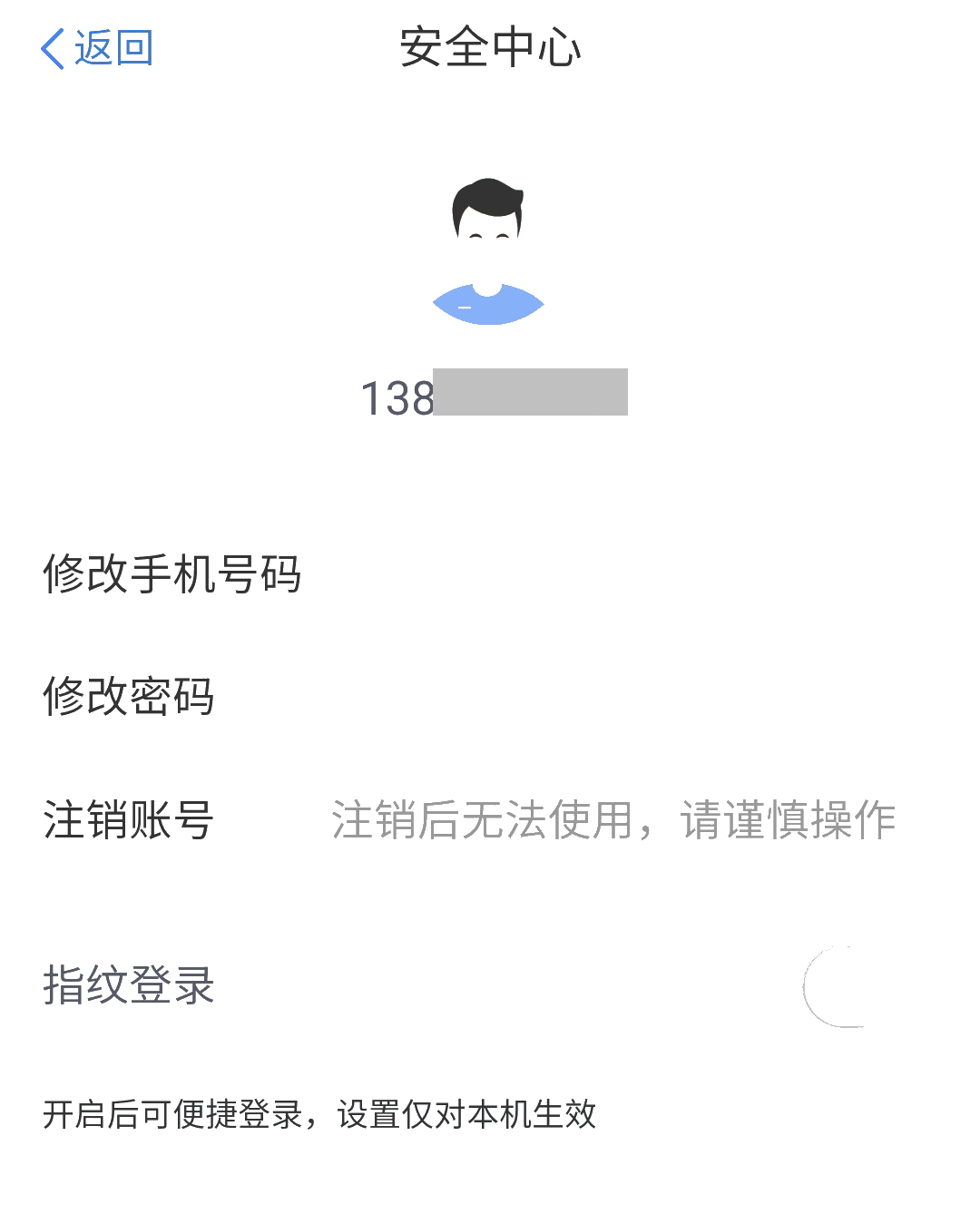 手機和號碼換了，無法登錄個人所得稅APP！