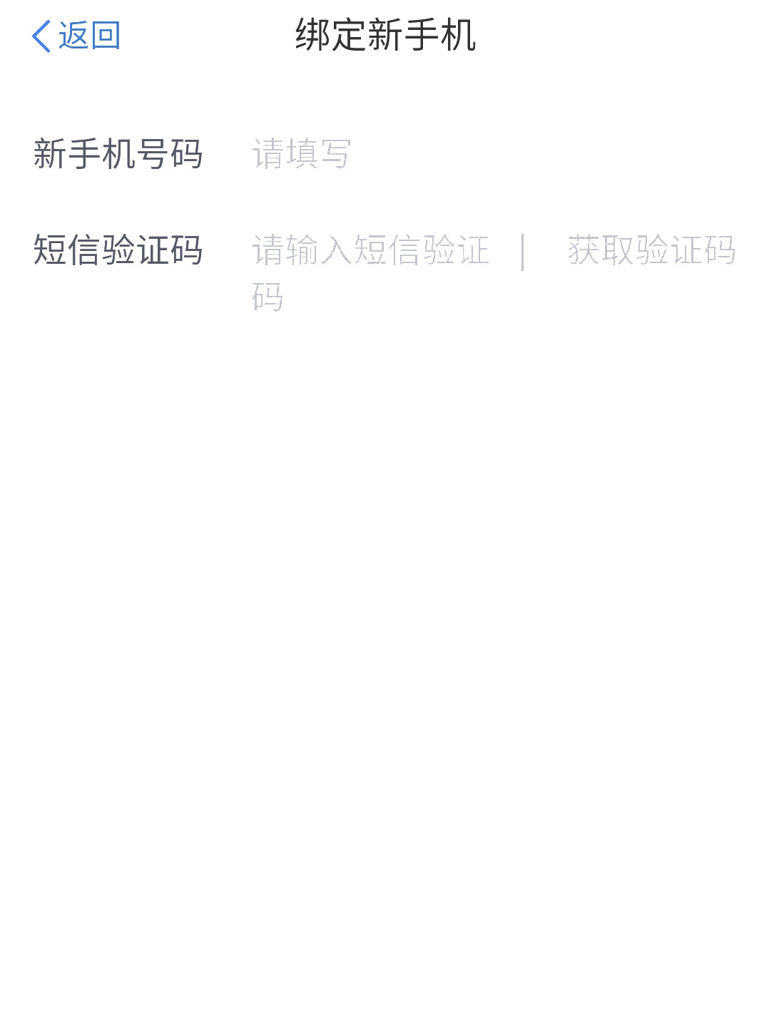 手機和號碼換了，無法登錄個人所得稅APP！