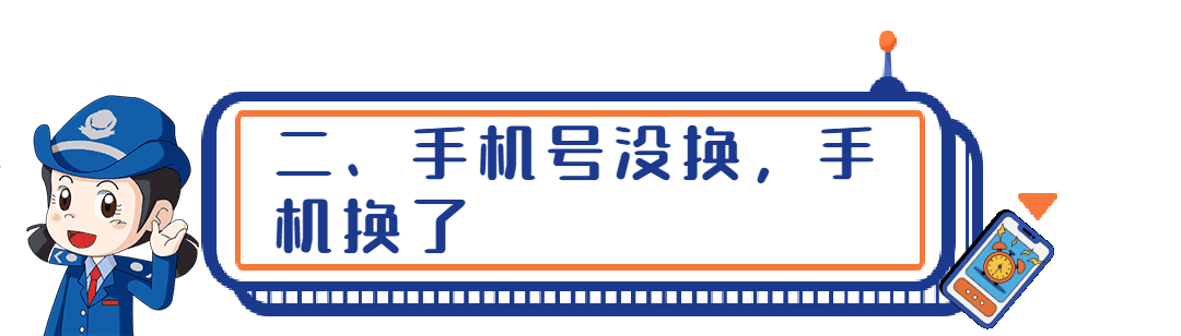 手機和號碼換了，無法登錄個人所得稅APP！